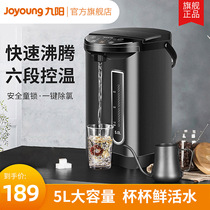 Jiuyang electric hot water bottle Pautewarm kettle Home 5L fully automatic intelligent boiling kettle thermostatic heating kettle P611