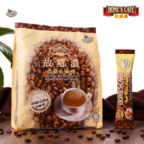 Hometown thick Malaysia imported Ipoh white coffee original 600g three-in-one instant white coffee drink