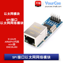 ENC28J60 Network module Ethernet SPI interface 51 AVR ARM PIC code mini version