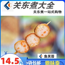 Fish Hibiscus 10 skewers Dingweitai oden ingredients Hot sale Japanese and Korean cooking bean fishing hot pot Malatang merchant Rosen