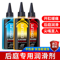 Lubricant Anal fluid Lubricant male gay sex products 0 use sex toys male attack relaxation