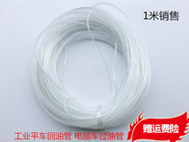 Industrial Flatcar Return Tubing Computer Car Over Tubing Plastic Transparent Tubing General Tubing Sewing Machine Accessories