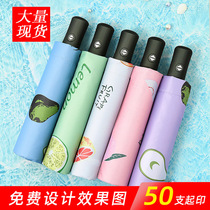 Fruit Umbrella Three Folding vinyl Sunscreen Sunshade Sunshine and Rain Dual Umbrella Printing Advertising Umbrella Automatic Water