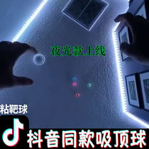 Douyin same sticky ball sticky ball sticky ball children stick target stick ball night light fluorescent sticky wall ball toy decompression artifact