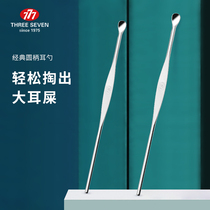 Imported South Korea 777 EAR spoons Home buckle Ear Spoons OLD-FASHIONED DIG EAR SPOONS EAR TOOL PICKING EARS