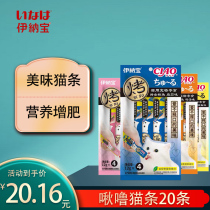 Inabao ciao cat snacks wonderful Cat 4 packs of cat meat mud wet food wrapped into canned kittens pudding