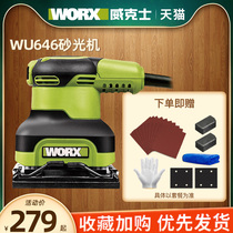 Wickerssanding machine WU646 sandpaper machine Wood wall wall putty grinding wall machine beating mill power tool