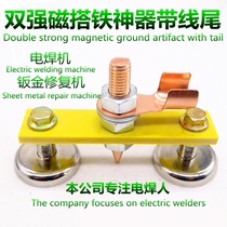 Iron artifact strong magnetic fixed welding machine Car welding tower shaping grounding New machine ground clamp welder