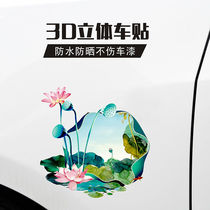 Car Stickers Personality Retrofit Bodywork Patch Scratches Creative Shelter Lotus Car Sticker 3d Solid Decorative Sticker cover