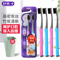 Shuke high density charcoal silk soft brush head toothbrush 6 pampering gums adsorption odor deodorization clean mouth