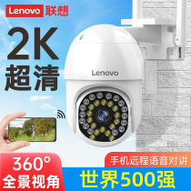 Lenovo 4G5G wireless camera home 360 ​​panoramic even mobile phone remote monitoring HD night vision outdoor waterproof