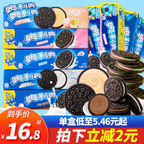 Bizi Oreo Sandwich Biscuits 6 Boxes Multi-flavor Office Childrens Leisure Afternoon Tea Snacks