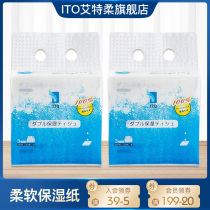 Japan imported Aitrou ITO soft moisturizing household cream paper baby moisturizing facial tissue 6 pack * 120 draw
