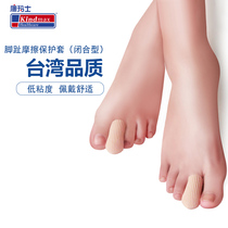 Comas fiber side hallux valgus foot finger sleeve anti-mob finger sleeve gel toe cover toe cover cover