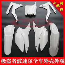 Bozol Titan M2M4M6M8 Noble thief 12345678B White full car shell View plastic parts