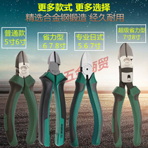 Star Tools Authentic Industrial Diagonal Pliers Diagonal Pliers Wire Pliers Electrician Pliers 6 Diagonal Pliers