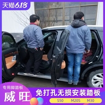 Applicable Weiwang s50 m20m30 Weiwang m30s Exclusive original foot pedal Welcome modification accessories side pedal