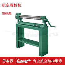 Aviation heavy plate bending machine cost-effective medium carbon steel thick 0 6mm bearing without lubrication American made SR48