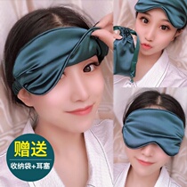 Eye mask to relieve eye fatigue silk sleep shading breathable student female male sleeping artifact ice pack ice bag ice protection eye protection