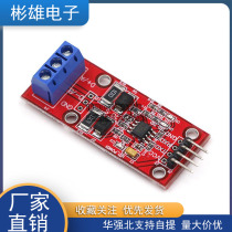 Single chip TTL turn RS485 module 485 turn serial port UART level Mutual transfer hardware automatic control flow