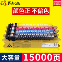 The application of Ricoh MPC3503C type compact MP C3003SP Toner c3504 Toner c3004exSP C4504SP C5504 C6