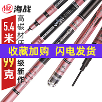 Sea Warfare Brand Fishing Rod JAPAN IMPORT 28 TUNE CARBON TABLE FISHING ROD SUPER LIGHT ULTRA HARD HAND ROD CARP ROD