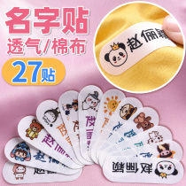 Name patch can be sewn can be hot Name sticker School uniform sticker seam-free waterproof wash name sticker Custom photo name patch