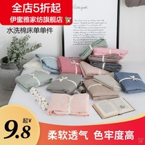 Washed cotton sheets Single bed Single double bed Student dormitory artifact 1 5m 1 8m Summer 1 2