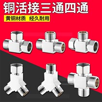   Angle valve 10% two water heater up and down washing machine full copper hot and cold water switch lengthened adapter toilet dragon