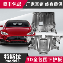 19-21 Tesla model3 engine lower protective plate chassis armored modified loading bottom front and rear motor protective plate