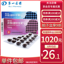 SINE Xinyi Terre Isotretinoin Soft Capsules 10mg * 20 Boxes Xinyi Severe Refractory Nodular acne Acne Pimples Oral Teres