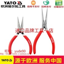 YATO Europe Elto YT-1955 1956 electronic pointed nose pliers long nose pliers components commonly used pliers 5-6 inch