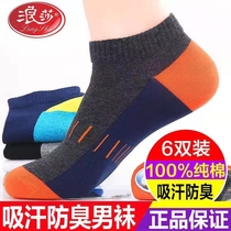 Mens Short Summer Skin Socks Anti-Small Socks Low-waist Short Short Ultra Pueb Bed Socks