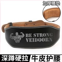 Lumbar pain belt fitness squat deadlift to protect the waist of the elderly lumbar spine lumbar protrusion lumbar pain cowhide leather