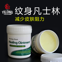 Tattoo special moisturizer tattoo cream tattoo equipment tattoo cream tattoo cream moisturizing lubrication