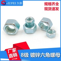 Level 8 high strength hexagonal galvanized nut GB6170 national standard hexagonal screw cap M3M4M5M6M8M10M12M36