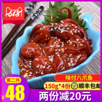 Ajifu Sesame octopus Japanese cuisine Sushi ingredients Seafood deli Squid sauce Snack Japanese octopus