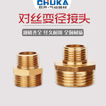 Total copper double Outer wire Direct variable diameter copper pair Silk isometric outer tooth size Head Water pipe joint 4 points 6 points 1 inch thickened