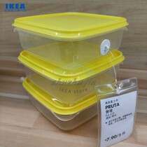 IKEA IKEA Family Puta Food Box Refreshing Box Containing box Yellow 3 pieces 0 6L14X14X6cm