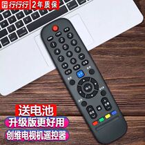 Skyworth LCD Cloud TV remote control 32 40E361W 42 49E361W 40E5DHR 42E5ERS
