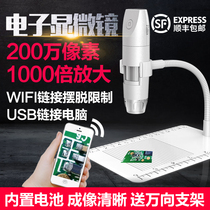 WIFI mobile phone microscope HD portable electronic industrial digital magnifying glass 1000 times circuit Motherboard pcb welding repair scalp hair follicle fabric detection diamond identification optical mirror