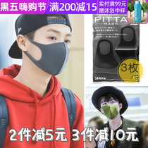 Japan imported pitta Black gray green mask dustproof breathable thin and washable Lu Han star with the same model