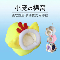 Hamster warm nest winter winter supplies winter sleeping nest sleeping bag house cotton Nest Nest Golden Bear House rat nest