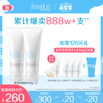  freeplus Facial cleanser Amino acid cleansing facial cream for men and women gently cleanses sensitive muscles