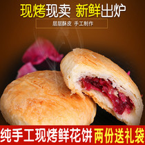 Shunfeng Yunnan specialty Pan Xiangji present baked flower cake box 30g * 10 rose meringue snack food
