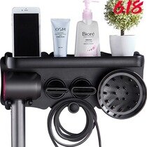 Adapt to Dyson hairdryer HD03 D01 non-perforating support rack storage rack rack multifunctional bathroom shelf
