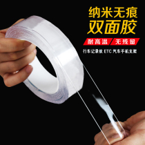 Powerful nano double-sided adhesive super fixing transparent high viscosity wall bearing special repeatedly sticking without mark