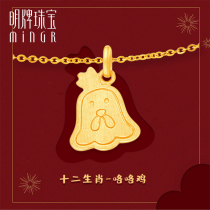 Ming brand jewelry gold gold gold Lucky twelve Zodiac cluck chicken pendant men and women Lucky neck pendant AFC0478