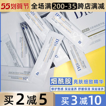 D18 nicotinamide fine hua liquid Tibright color water replenishing moisturizing repair ceramide mask essence stock solution 20 pieces