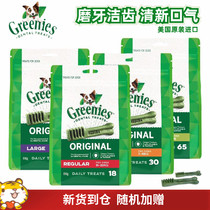 Spot Greenies Green Dog Teeth Bone Dog Bite Gel Tooth Stick Dog Grindle Zero Food Deodorant Small Dog 96